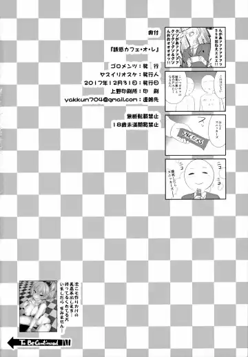 [Yasui Riosuke] Yuuwaku café au lait Fhentai - Page 25