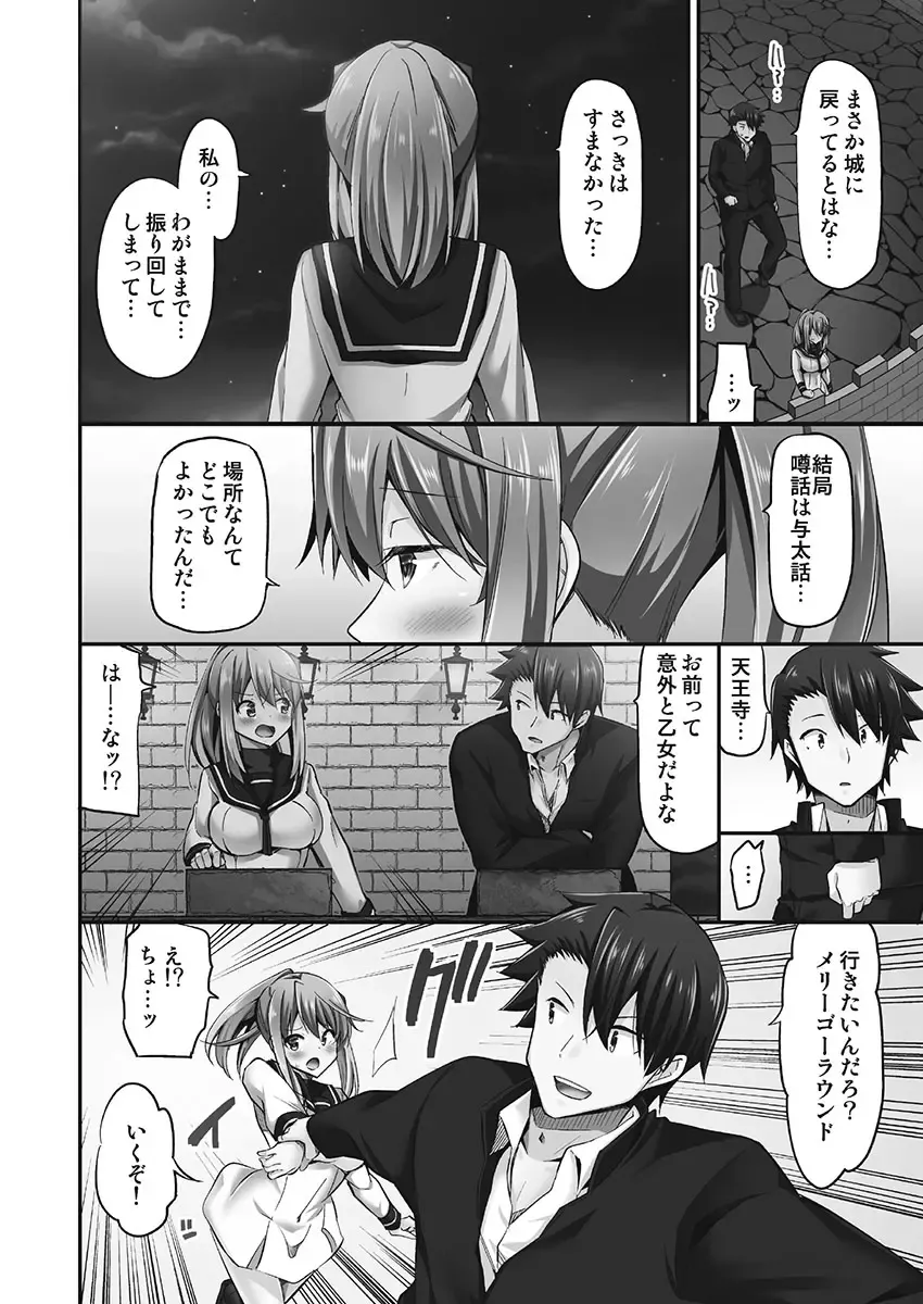 [Yuuki Hb] Jouba Joshi ni Kijoraretai! Hanmon Twilight Hen 5 Fhentai - Page 10