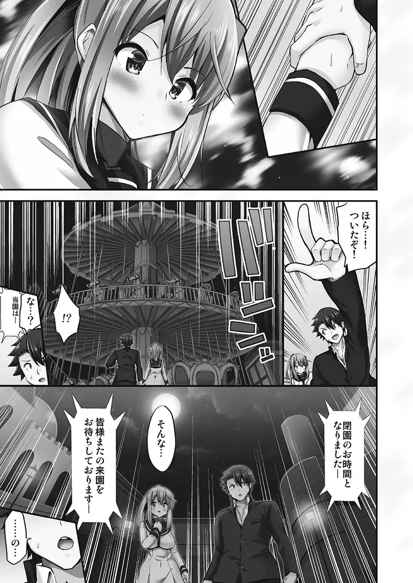 [Yuuki Hb] Jouba Joshi ni Kijoraretai! Hanmon Twilight Hen 5 Fhentai - Page 11