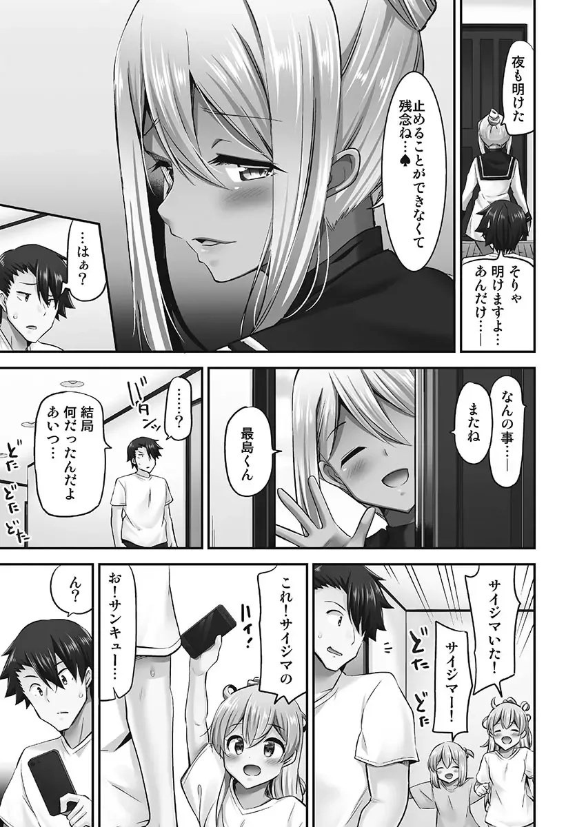 [Yuuki Hb] Jouba Joshi ni Kijoraretai! Hanmon Twilight Hen 5 Fhentai - Page 127