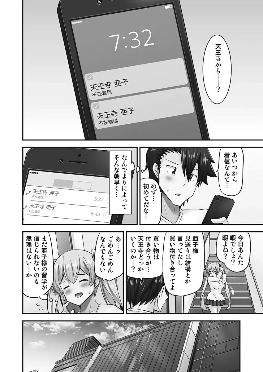 [Yuuki Hb] Jouba Joshi ni Kijoraretai! Hanmon Twilight Hen 5 Fhentai - Page 128