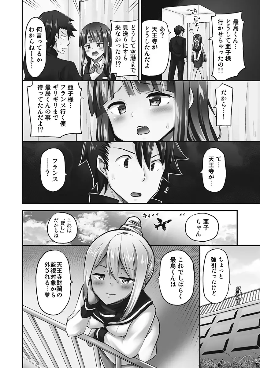 [Yuuki Hb] Jouba Joshi ni Kijoraretai! Hanmon Twilight Hen 5 Fhentai - Page 130