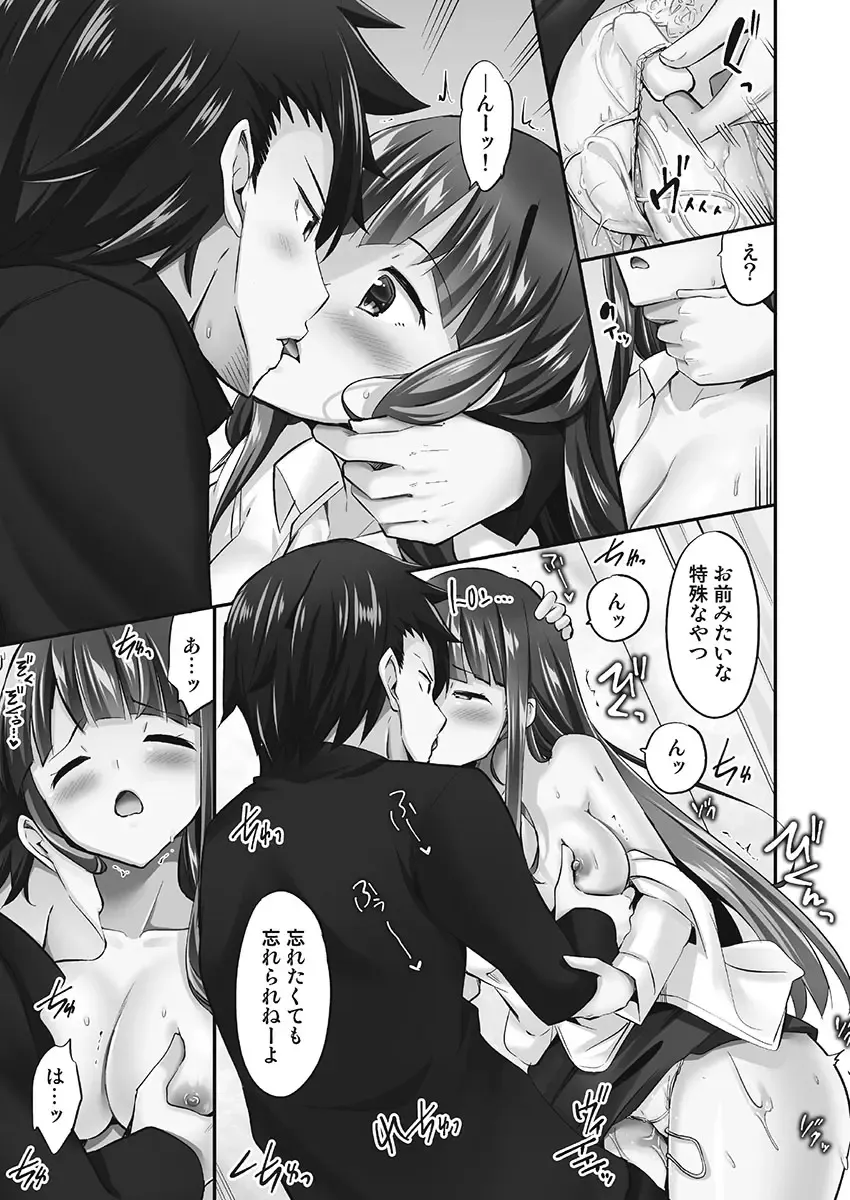 [Yuuki Hb] Jouba Joshi ni Kijoraretai! Hanmon Twilight Hen 5 Fhentai - Page 145