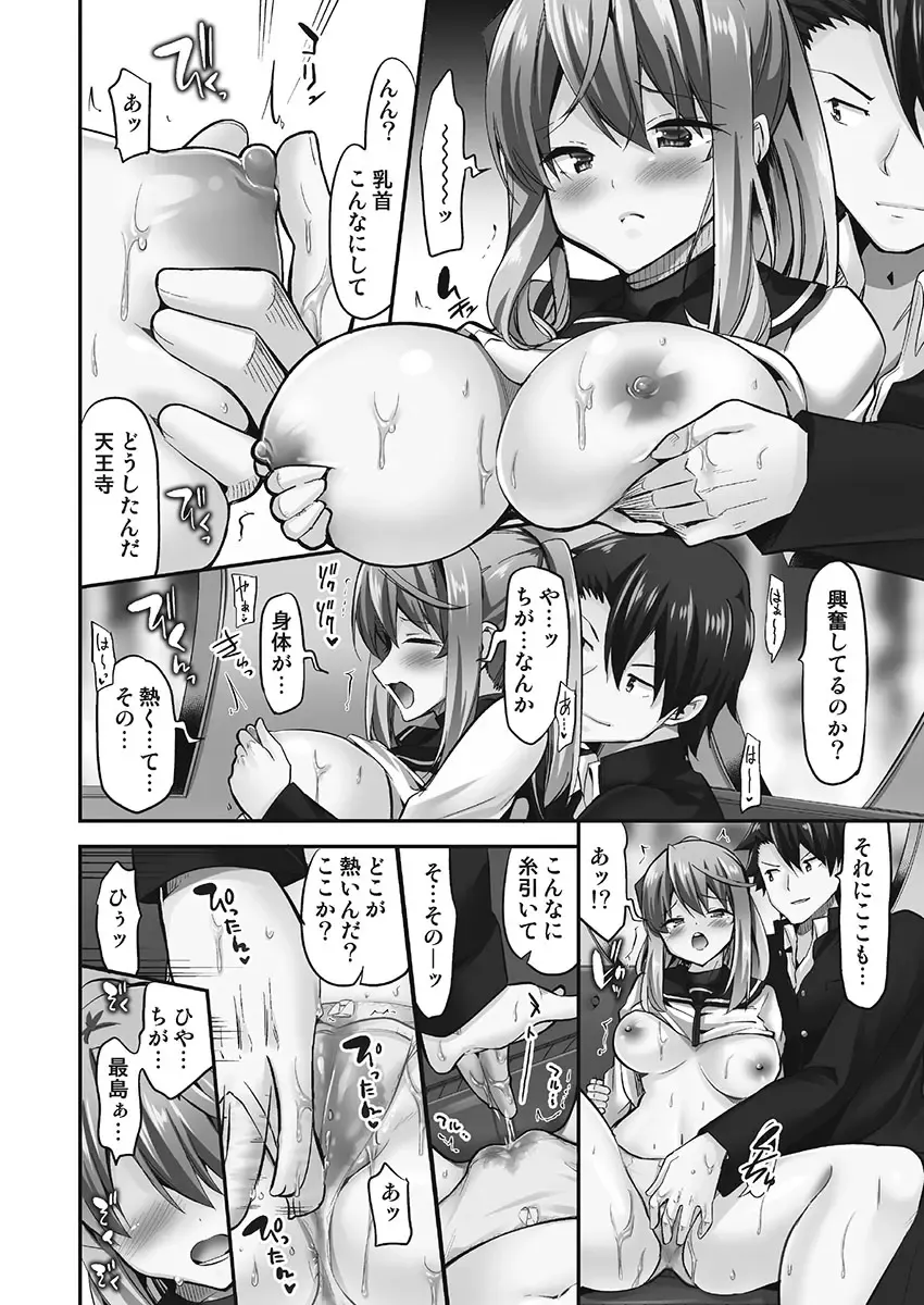 [Yuuki Hb] Jouba Joshi ni Kijoraretai! Hanmon Twilight Hen 5 Fhentai - Page 18