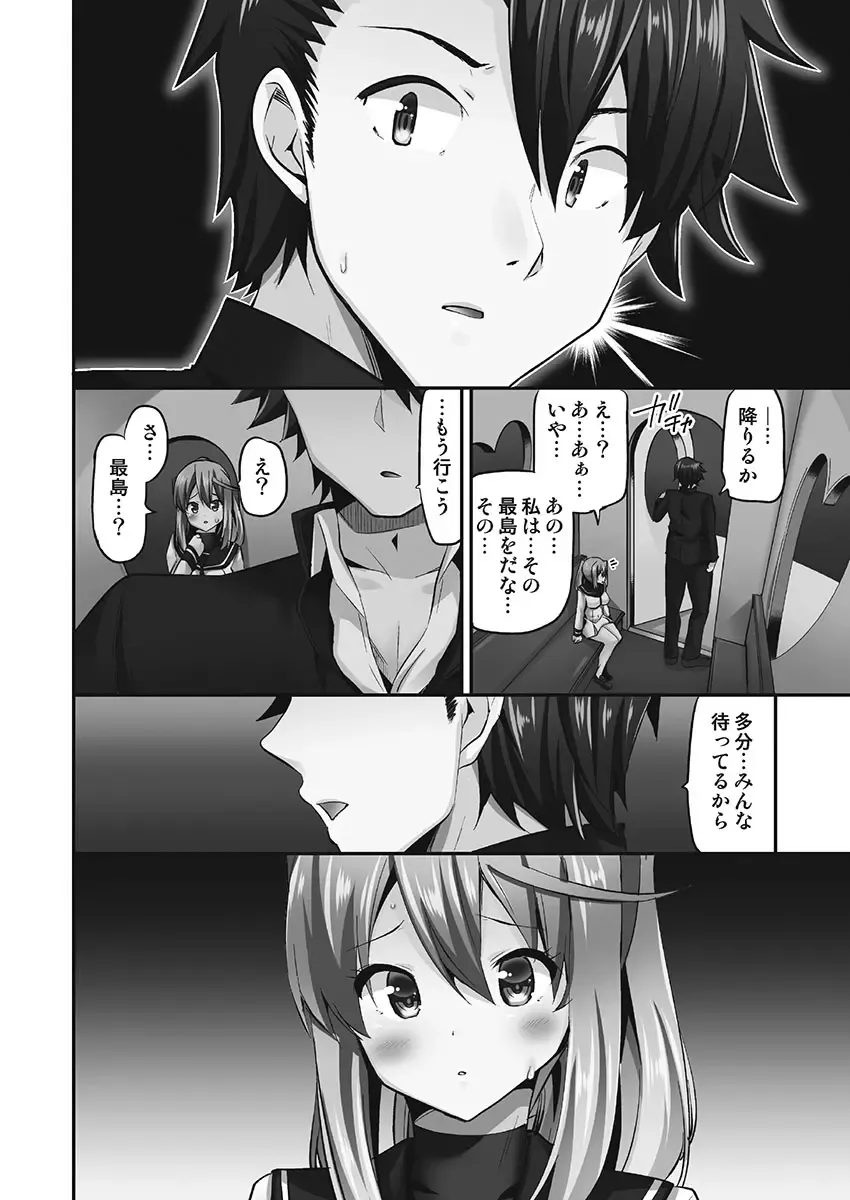 [Yuuki Hb] Jouba Joshi ni Kijoraretai! Hanmon Twilight Hen 5 Fhentai - Page 26