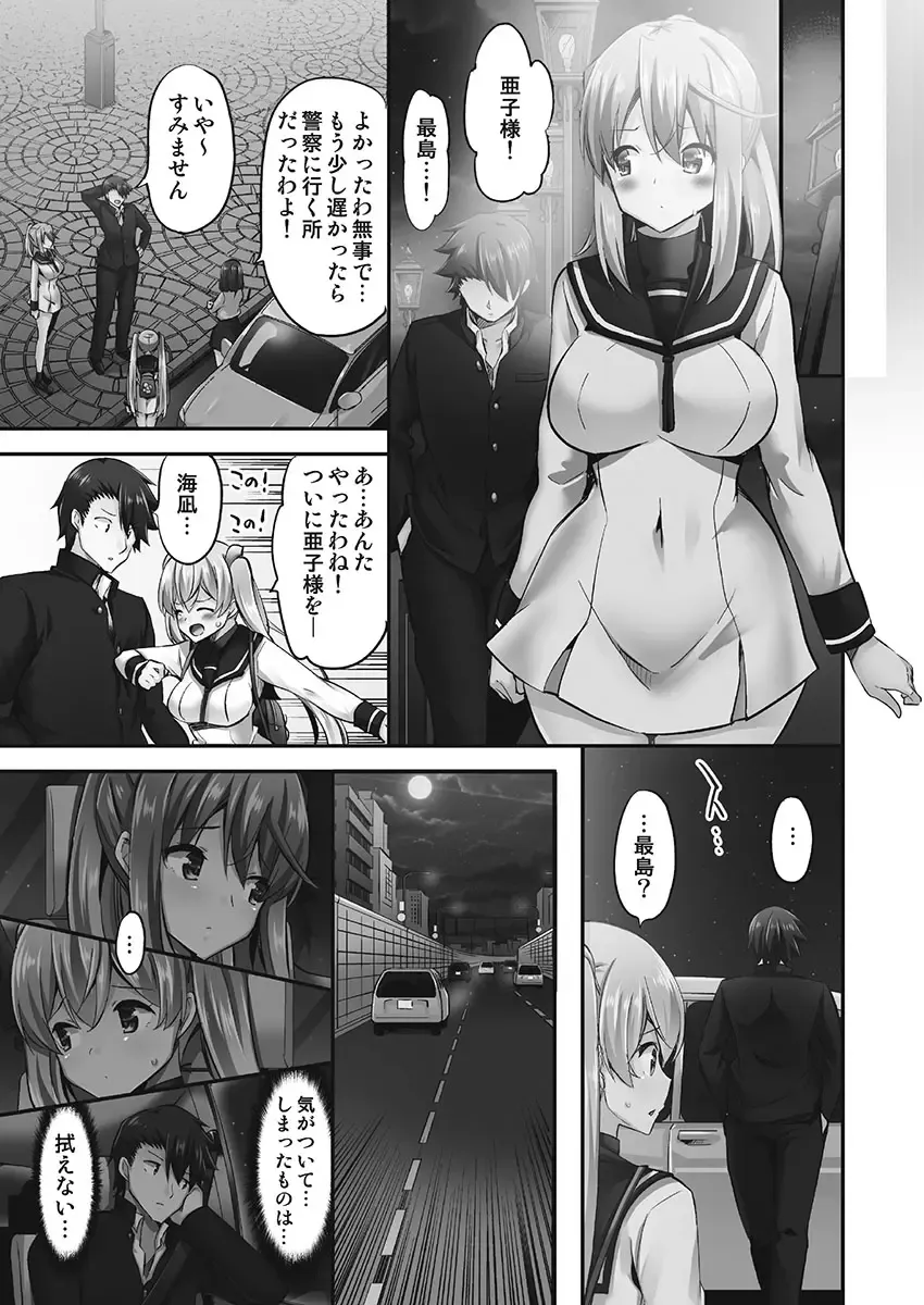 [Yuuki Hb] Jouba Joshi ni Kijoraretai! Hanmon Twilight Hen 5 Fhentai - Page 27