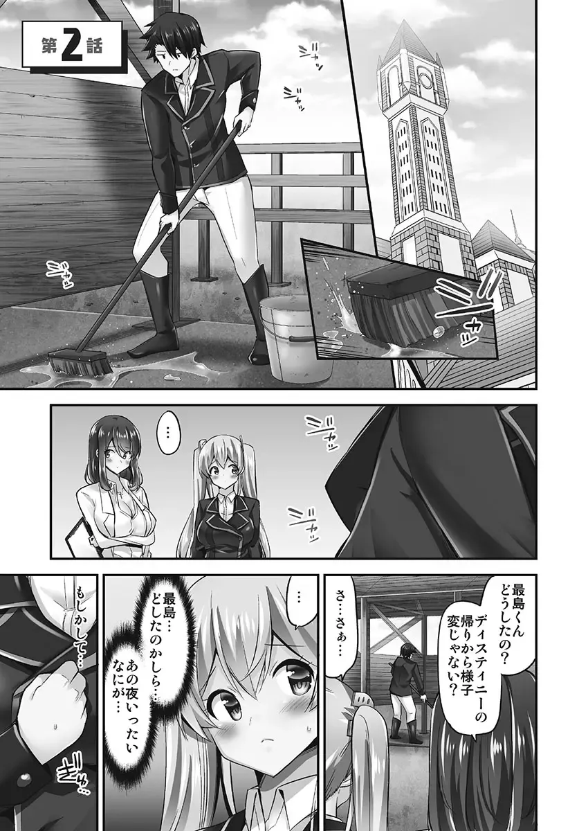 [Yuuki Hb] Jouba Joshi ni Kijoraretai! Hanmon Twilight Hen 5 Fhentai - Page 29