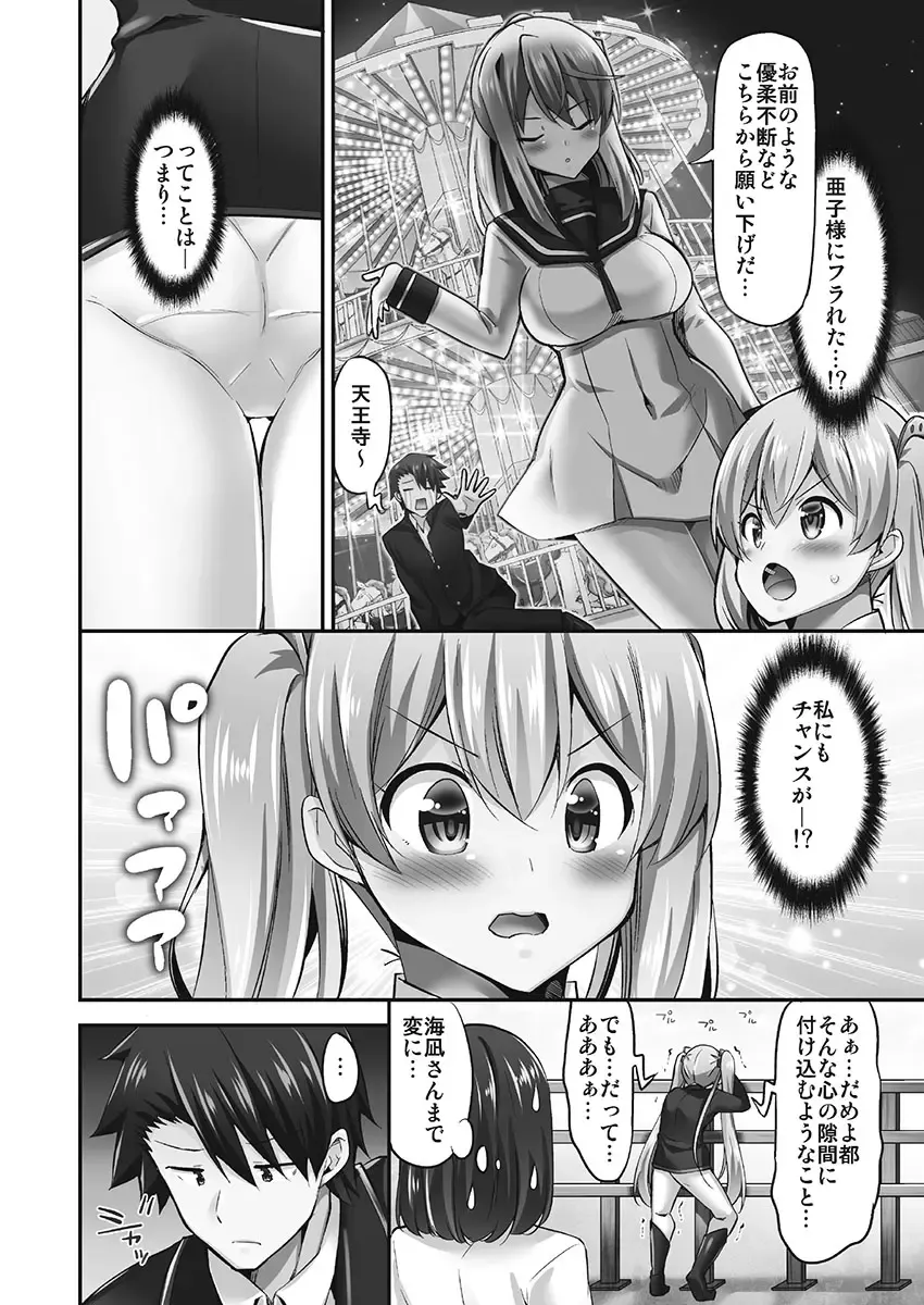 [Yuuki Hb] Jouba Joshi ni Kijoraretai! Hanmon Twilight Hen 5 Fhentai - Page 30