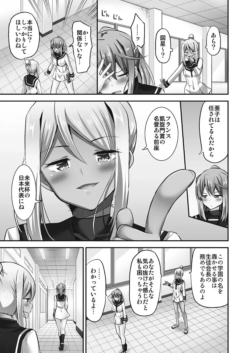 [Yuuki Hb] Jouba Joshi ni Kijoraretai! Hanmon Twilight Hen 5 Fhentai - Page 33