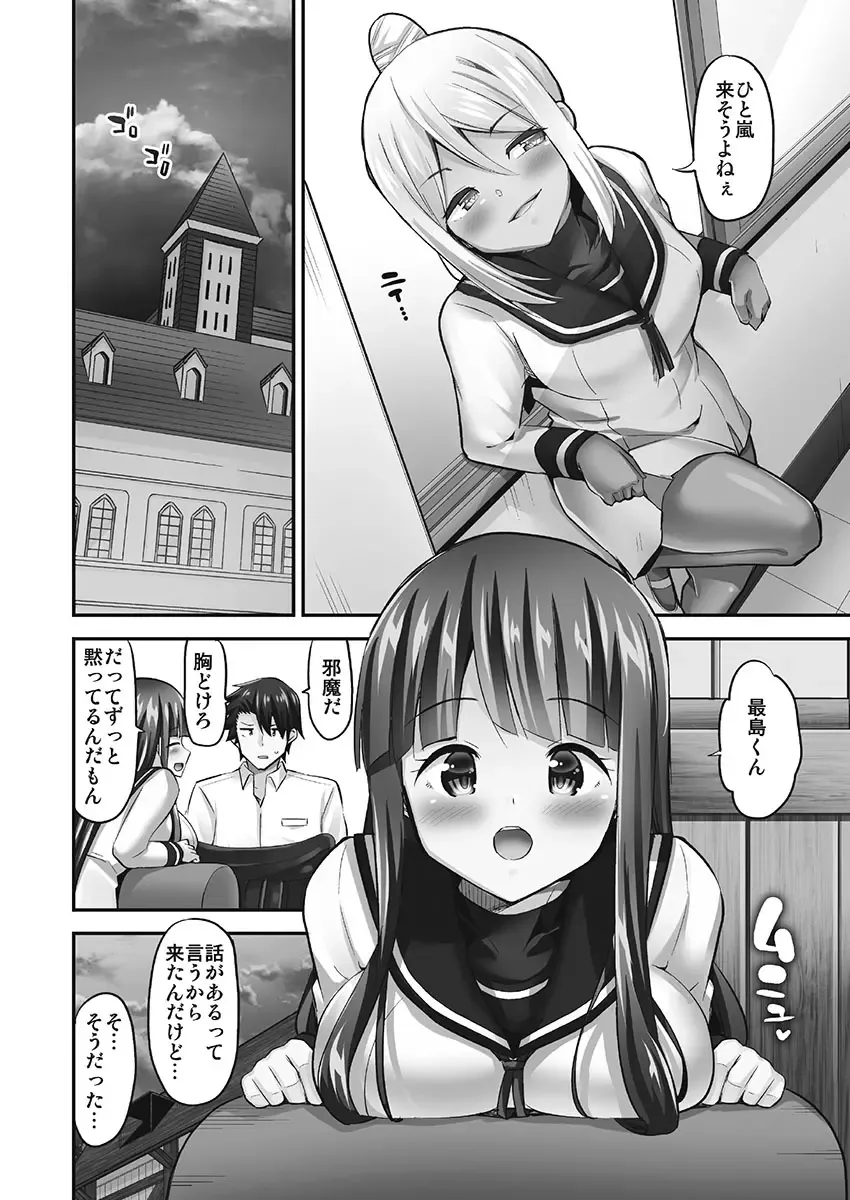 [Yuuki Hb] Jouba Joshi ni Kijoraretai! Hanmon Twilight Hen 5 Fhentai - Page 34