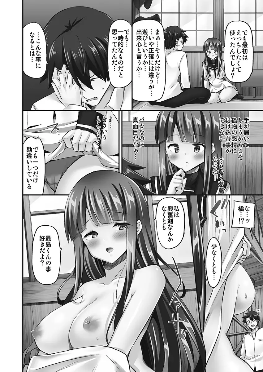 [Yuuki Hb] Jouba Joshi ni Kijoraretai! Hanmon Twilight Hen 5 Fhentai - Page 36