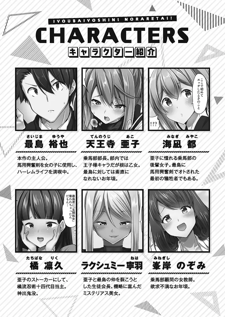 [Yuuki Hb] Jouba Joshi ni Kijoraretai! Hanmon Twilight Hen 5 Fhentai - Page 4