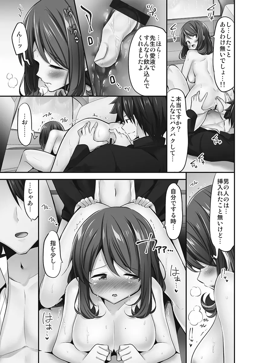 [Yuuki Hb] Jouba Joshi ni Kijoraretai! Hanmon Twilight Hen 5 Fhentai - Page 71