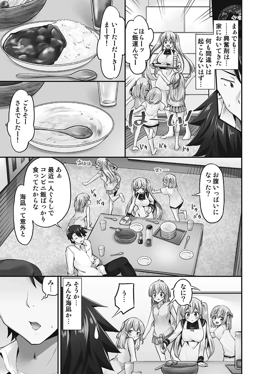 [Yuuki Hb] Jouba Joshi ni Kijoraretai! Hanmon Twilight Hen 5 Fhentai - Page 83
