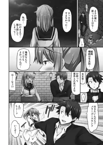 [Yuuki Hb] Jouba Joshi ni Kijoraretai! Hanmon Twilight Hen 5 Fhentai - Page 10