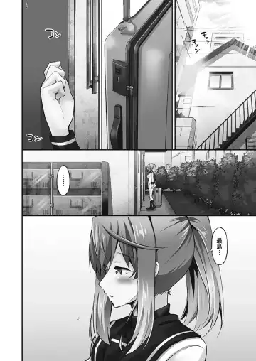 [Yuuki Hb] Jouba Joshi ni Kijoraretai! Hanmon Twilight Hen 5 Fhentai - Page 104