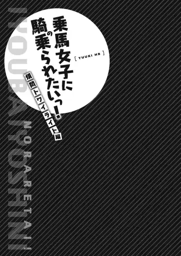 [Yuuki Hb] Jouba Joshi ni Kijoraretai! Hanmon Twilight Hen 5 Fhentai - Page 105