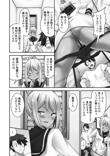 [Yuuki Hb] Jouba Joshi ni Kijoraretai! Hanmon Twilight Hen 5 Fhentai - Page 110