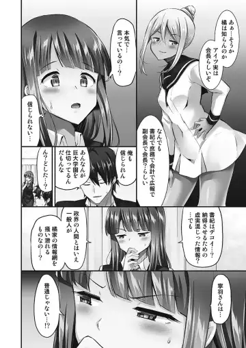 [Yuuki Hb] Jouba Joshi ni Kijoraretai! Hanmon Twilight Hen 5 Fhentai - Page 134