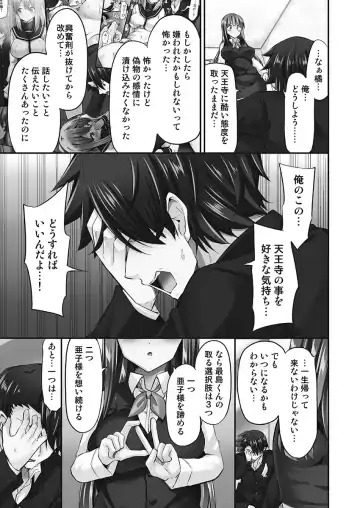 [Yuuki Hb] Jouba Joshi ni Kijoraretai! Hanmon Twilight Hen 5 Fhentai - Page 137