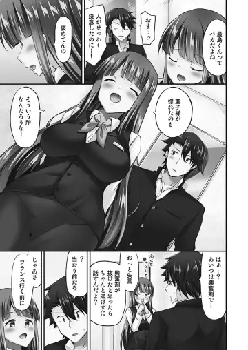 [Yuuki Hb] Jouba Joshi ni Kijoraretai! Hanmon Twilight Hen 5 Fhentai - Page 139