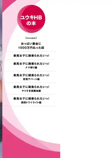 [Yuuki Hb] Jouba Joshi ni Kijoraretai! Hanmon Twilight Hen 5 Fhentai - Page 165