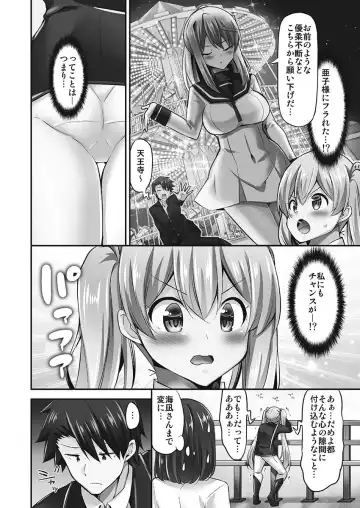 [Yuuki Hb] Jouba Joshi ni Kijoraretai! Hanmon Twilight Hen 5 Fhentai - Page 30