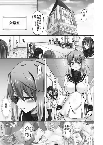 [Yuuki Hb] Jouba Joshi ni Kijoraretai! Hanmon Twilight Hen 5 Fhentai - Page 31