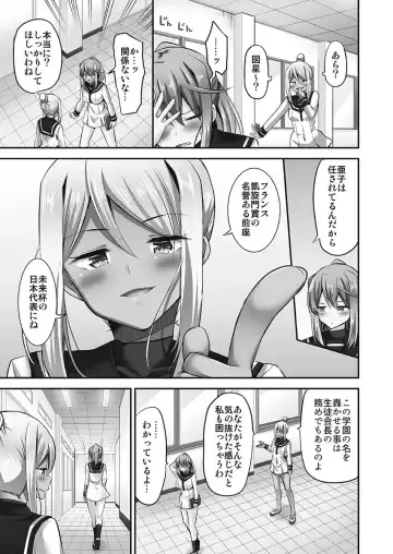 [Yuuki Hb] Jouba Joshi ni Kijoraretai! Hanmon Twilight Hen 5 Fhentai - Page 33