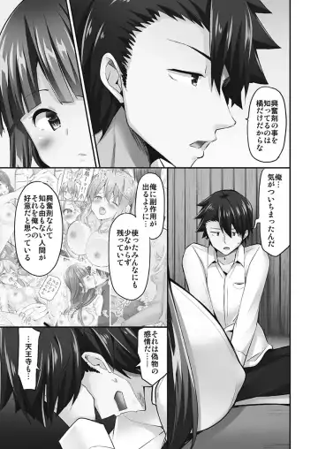 [Yuuki Hb] Jouba Joshi ni Kijoraretai! Hanmon Twilight Hen 5 Fhentai - Page 35