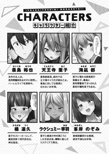 [Yuuki Hb] Jouba Joshi ni Kijoraretai! Hanmon Twilight Hen 5 Fhentai - Page 4