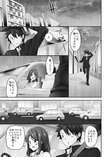 [Yuuki Hb] Jouba Joshi ni Kijoraretai! Hanmon Twilight Hen 5 Fhentai - Page 59