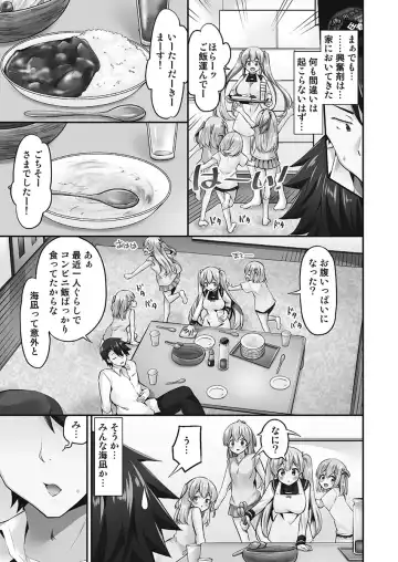[Yuuki Hb] Jouba Joshi ni Kijoraretai! Hanmon Twilight Hen 5 Fhentai - Page 83