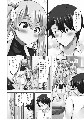 [Yuuki Hb] Jouba Joshi ni Kijoraretai! Hanmon Twilight Hen 5 Fhentai - Page 84