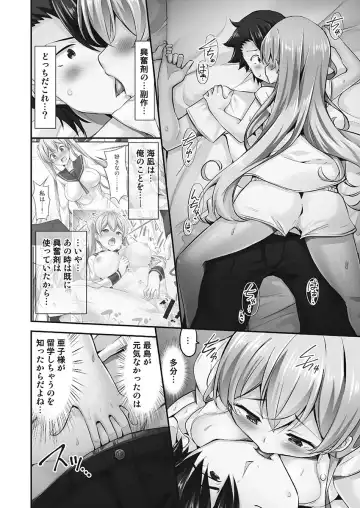 [Yuuki Hb] Jouba Joshi ni Kijoraretai! Hanmon Twilight Hen 5 Fhentai - Page 90