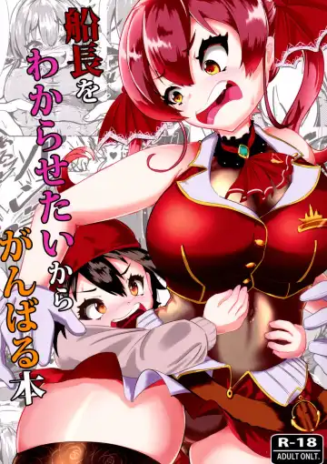Read [Volke.] Senchou o Wakarasetai kara Ganbaru Hon | A Book About Trying To Understand The Captain - Fhentai