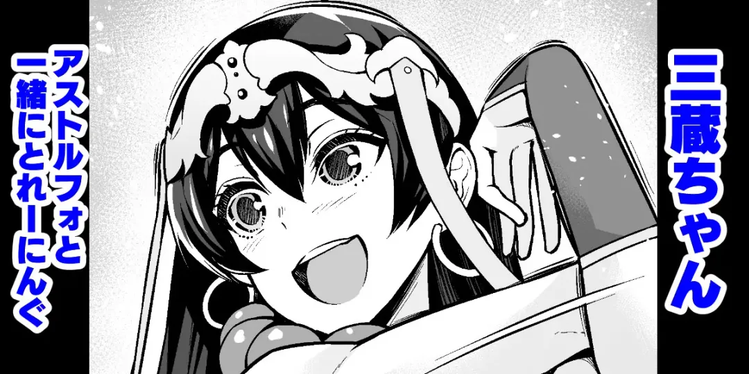 [Ankoman] Sanzou-chan to Issho ni Training | Training Together With Sanzou-chan Fhentai - Page 1