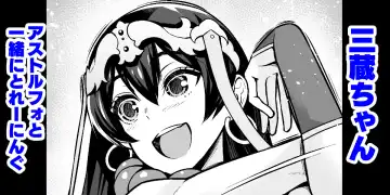 Read [Ankoman] Sanzou-chan to Issho ni Training | Training Together With Sanzou-chan - Fhentai