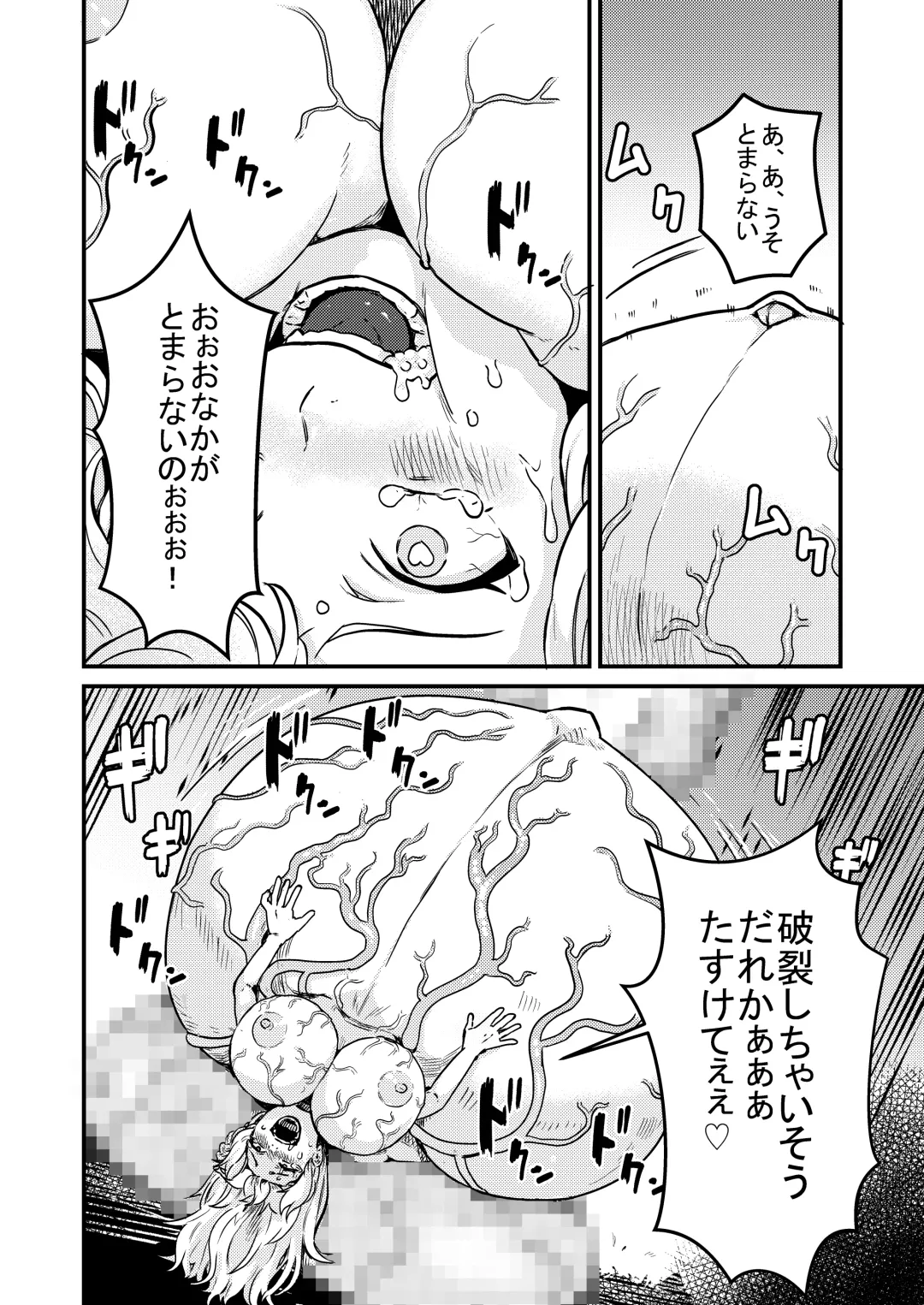 [Pandanuki] Marisa Bouchou Haretsu Fhentai - Page 37