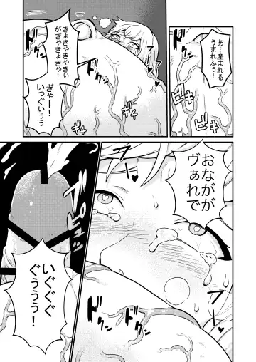 [Pandanuki] Marisa Bouchou Haretsu Fhentai - Page 18