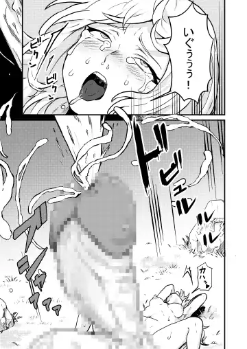 [Pandanuki] Marisa Bouchou Haretsu Fhentai - Page 32