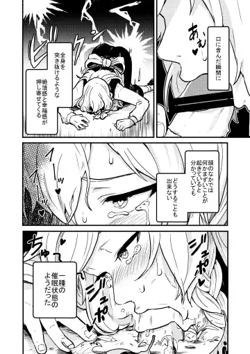 [Pandanuki] Marisa Bouchou Haretsu Fhentai - Page 5