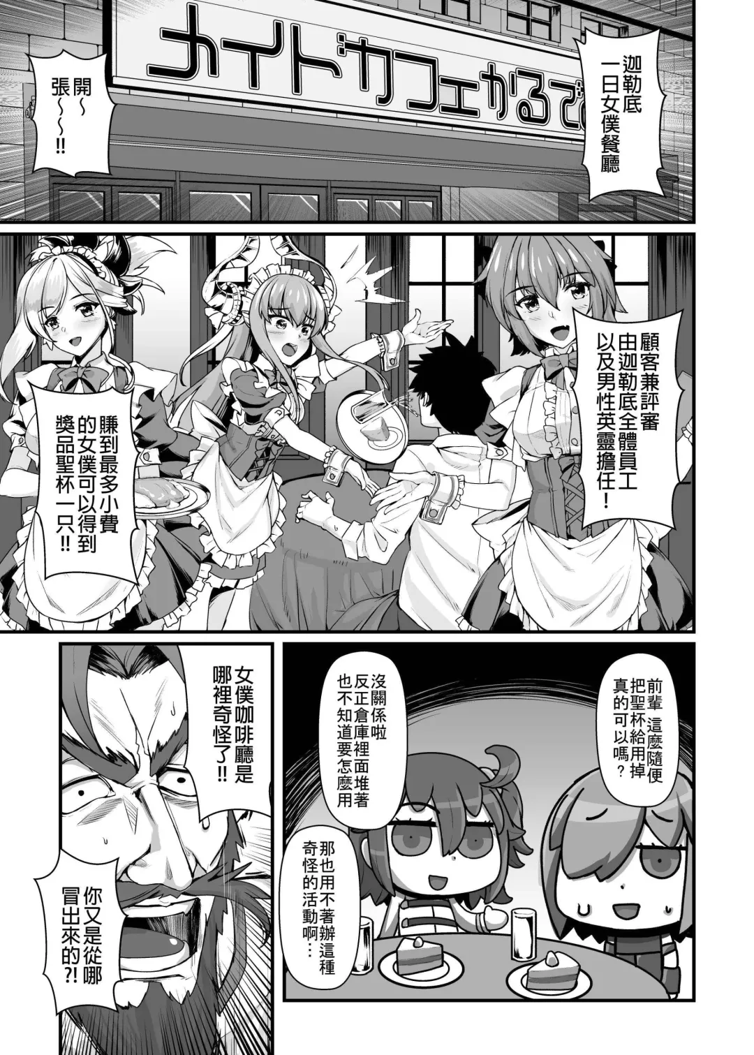[Shirokuma A] Boushoku no Ou to Ryuu no Majo 2 | 暴食之王與龍之魔女2 Fhentai - Page 2