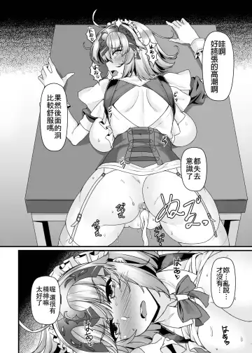 [Shirokuma A] Boushoku no Ou to Ryuu no Majo 2 | 暴食之王與龍之魔女2 Fhentai - Page 15