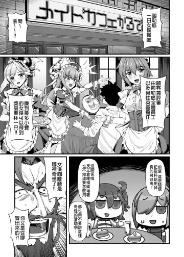[Shirokuma A] Boushoku no Ou to Ryuu no Majo 2 | 暴食之王與龍之魔女2 Fhentai - Page 2
