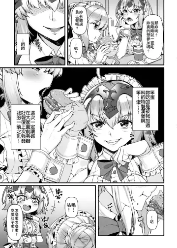 [Shirokuma A] Boushoku no Ou to Ryuu no Majo 2 | 暴食之王與龍之魔女2 Fhentai - Page 4