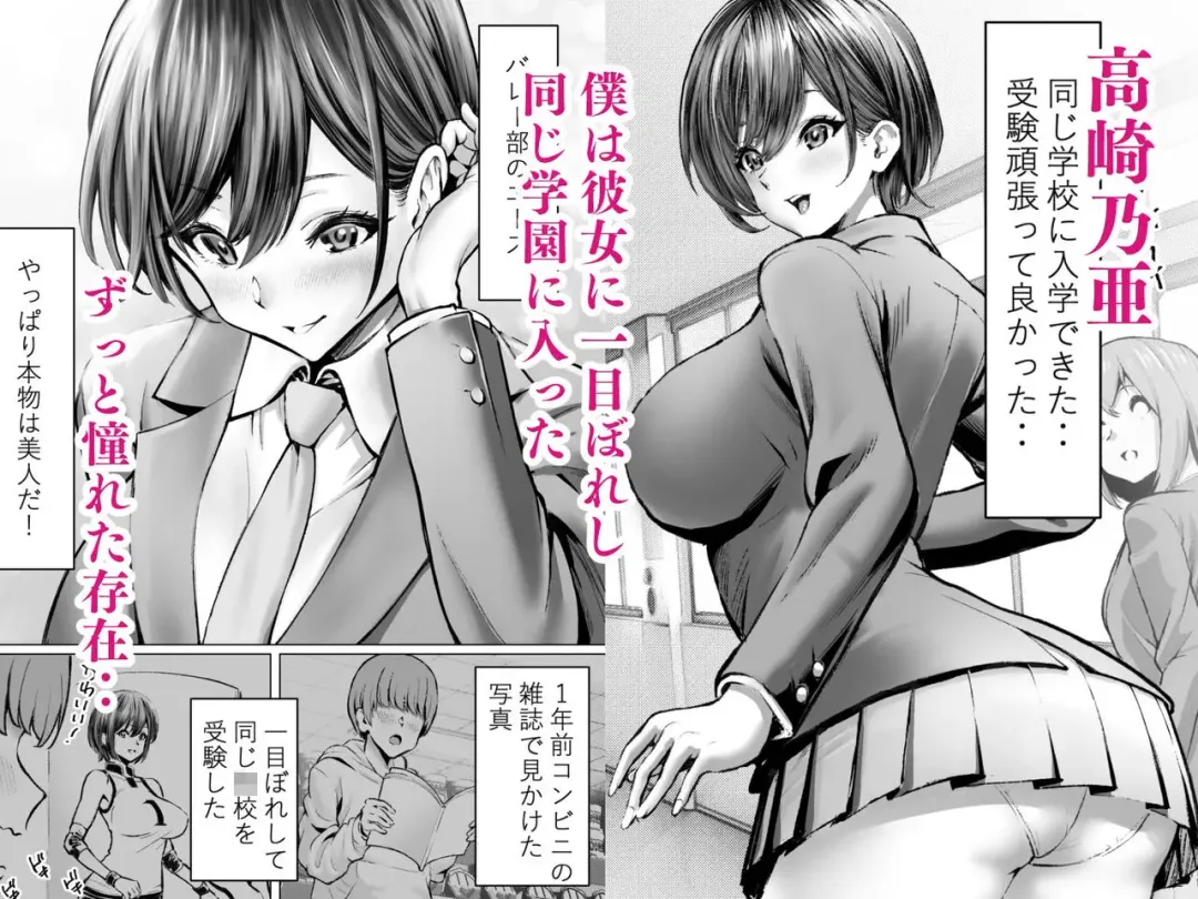 大好きで大好きだった高崎先輩 Fhentai - Page 2