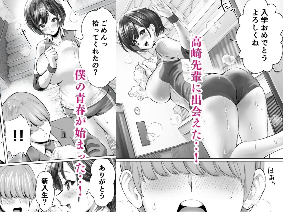 大好きで大好きだった高崎先輩 Fhentai - Page 3