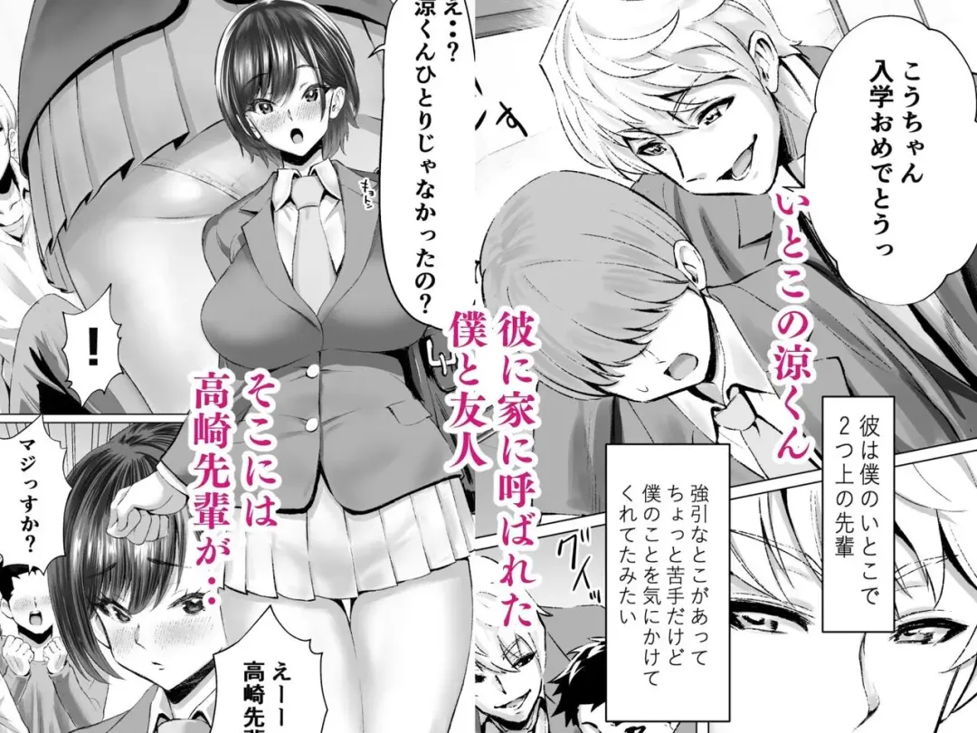 大好きで大好きだった高崎先輩 Fhentai - Page 4