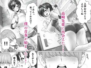 大好きで大好きだった高崎先輩 Fhentai - Page 3